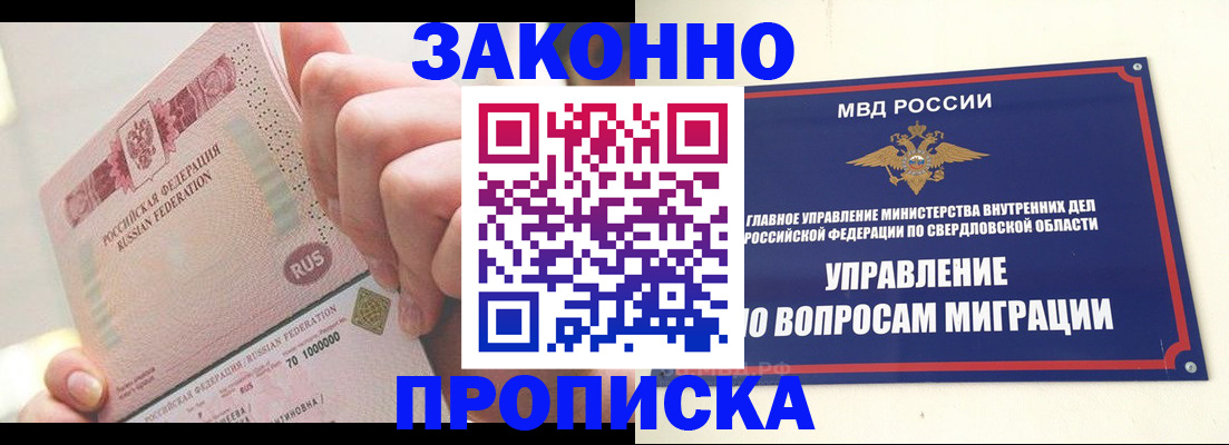 прописка от собственника в Приозерске