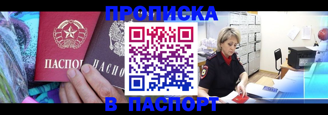 временная регистрация 2025 в Приозерске
