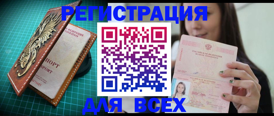 регистрация для школы в Приозерске