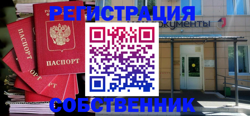 временная регистрация поиск в Приозерске