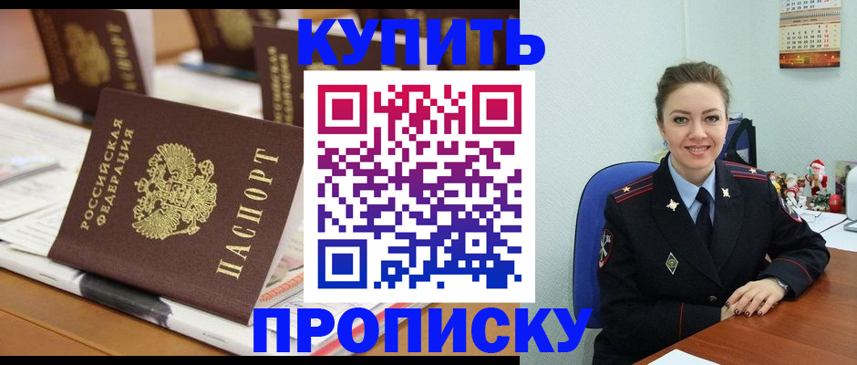 прописка гарантия в Приозерске