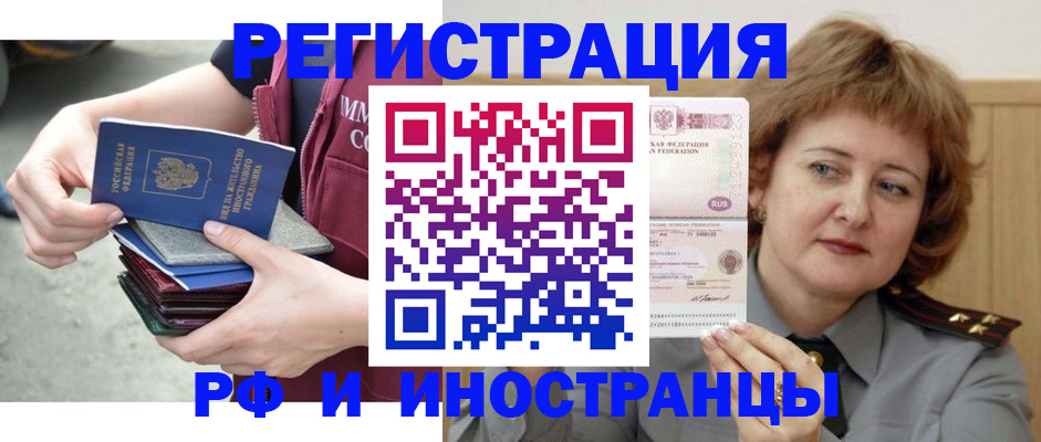 прописка в квартире в Приозерске
